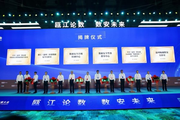 配资资讯服务网 温州市数据局牵头成立新实验室：打造具有竞争力的公共数据产品